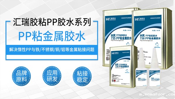 pp粘金属 pp粘金属