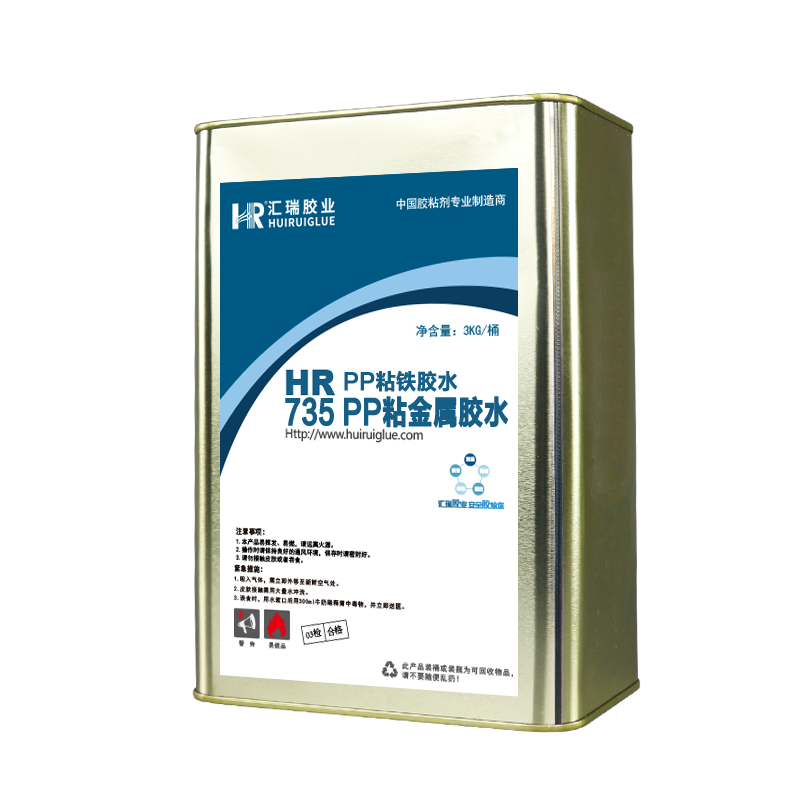 PP粘金属胶水 PP粘铁胶水