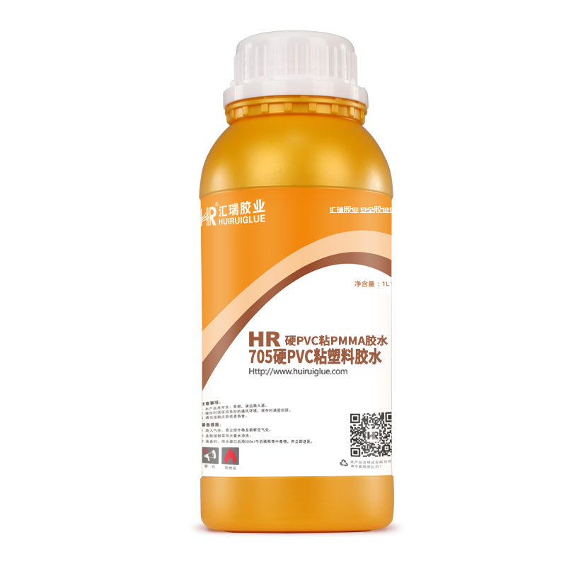 PVC粘塑料胶水 PVC粘PMMA胶水