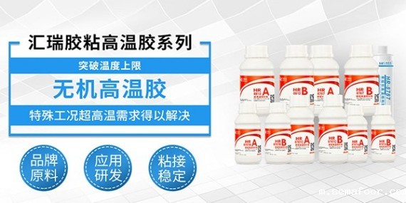 什么样的胶能耐1000度以上？