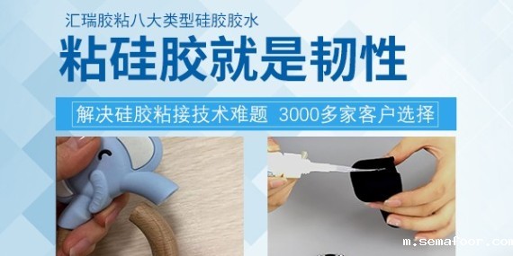 硅胶用什么胶水粘的住