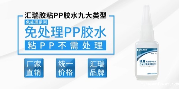 PP快干胶水,粘接力达到破材效果的透明快干胶粘剂