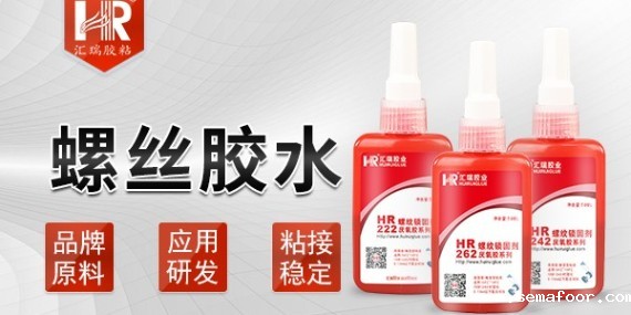 螺丝胶水怎么拆卸？