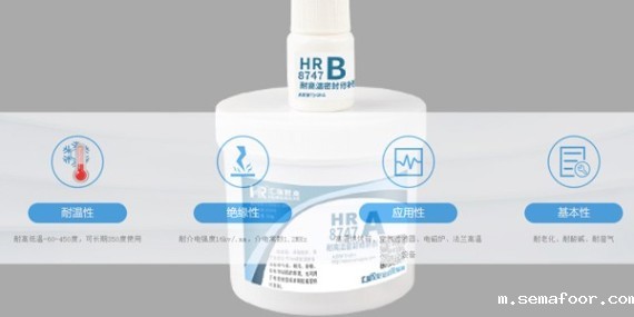 相比其他类型的高温胶，汇瑞300度高温胶有哪些优势？