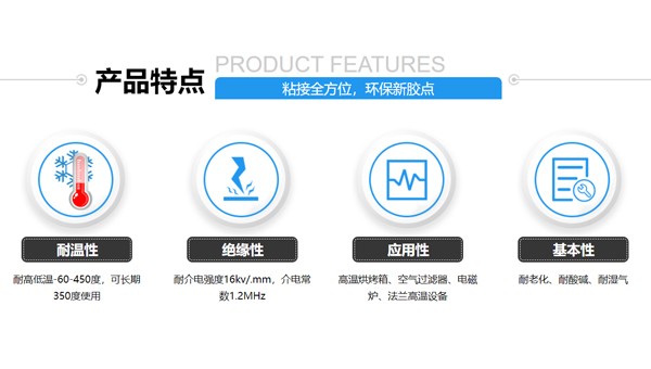 汇瑞8747高温密封胶