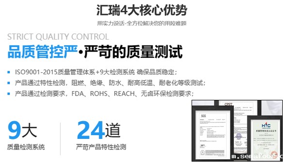 螺纹紧固胶水厂家