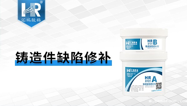 焊缝修补剂