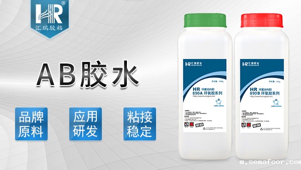 ab胶一般在哪里买