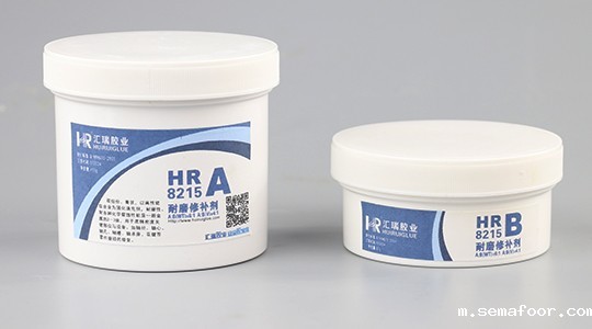 耐磨修补剂