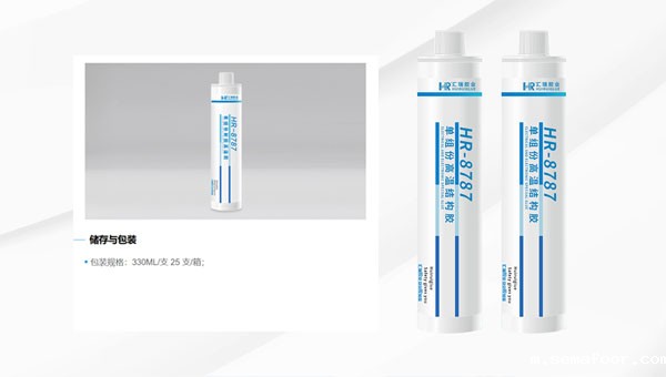 耐高温1300度胶水