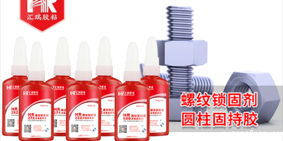 螺丝胶作用及使用方法