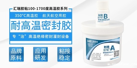 汇瑞8747耐高温密封胶水环保吗？