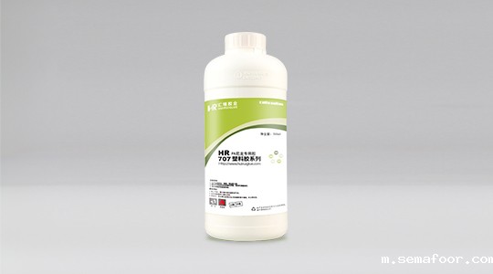 HR-707 PA (尼龙）胶水