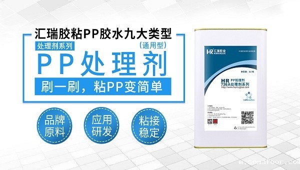 pp粘ps，pp胶水，pp粘ps用什么胶水？