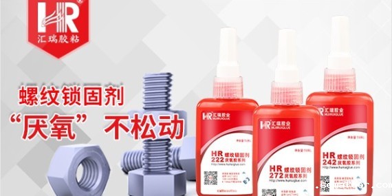 螺丝胶一般在哪里买,多种途径供你选择