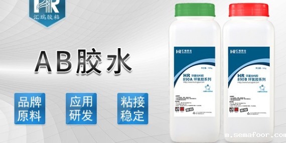 ab胶快速固化的办法