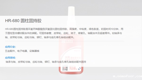 什么胶水适合机械设备主轴承的锁固？