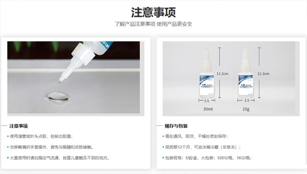 快干胶型硅胶胶水