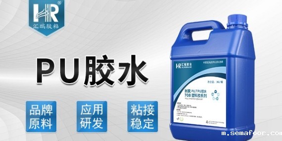 什么是PU胶水？