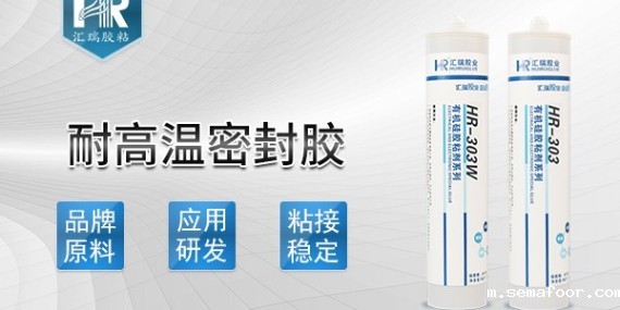 什么是有机硅耐高温密封胶？