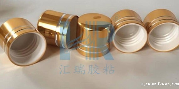 香水瓶盖粘pp内塞用什么胶水？汇瑞提供用胶方案