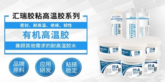 耐高温且粘性较强的有什么胶水？