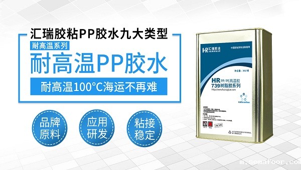 pp塑料粘不锈钢，pp塑料粘不锈钢用什么胶水？