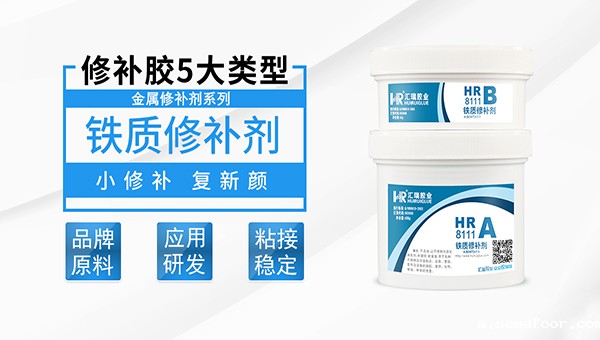 什么胶能粘铁耐高温