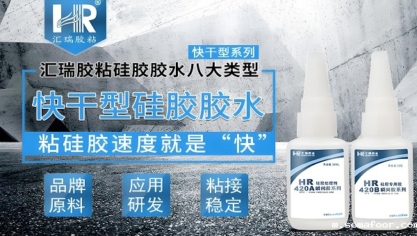 硅胶胶水，硅胶粘ABS，硅胶公仔粘ABS塑料用哪种胶水好？