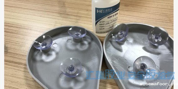 汇瑞PP粘塑料胶水,解决PP粘PVC强度不够问题