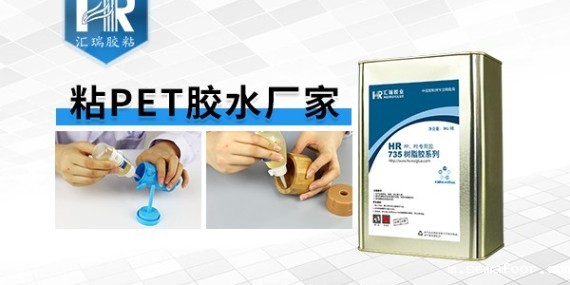 pp与铝合金粘接胶水、汇瑞透明pp胶水