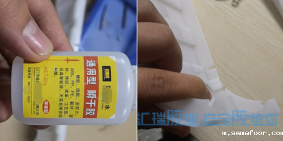 汇瑞ps胶水，粘接后达到撕裂效果不开胶的高强度塑料胶水-免费试用