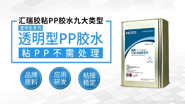 PP胶水，pvc与pp用什么胶水粘牢固？