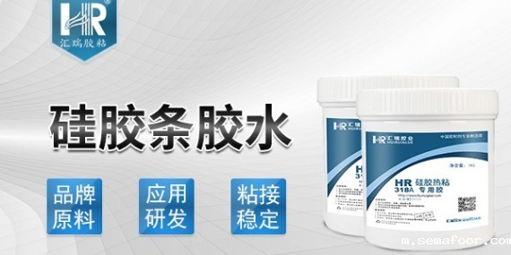 什么是硅胶条对接胶水