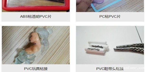 浙江PVC快干胶批发、不知道如何选择可靠的PVC专用快干胶怎么办？