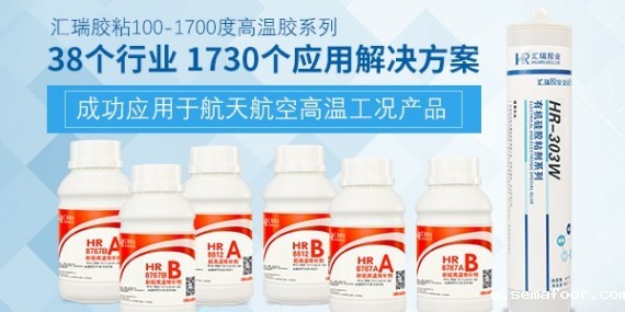 耐高温的胶水有哪些？汇瑞为您解答！