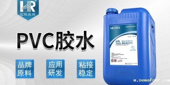 粘PVC塑料用什么胶水
