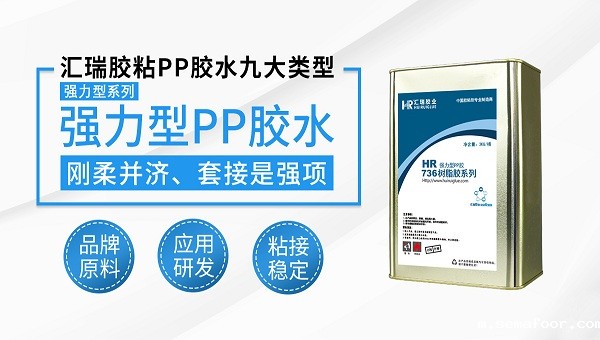 pp粘尼龙，pp胶水，pp聚丙烯粘尼龙用什么胶水？