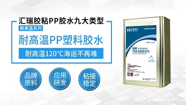pp胶水，pp塑料用什么胶水粘牢固？