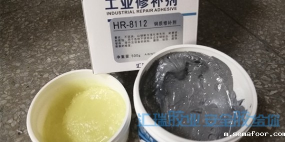 钢质修补剂使用方法