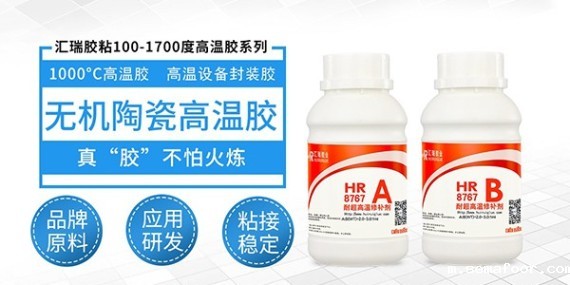 粘陶瓷和铁耐温550度以上用什么胶水？