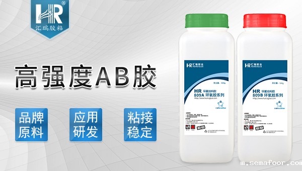高强度ab胶