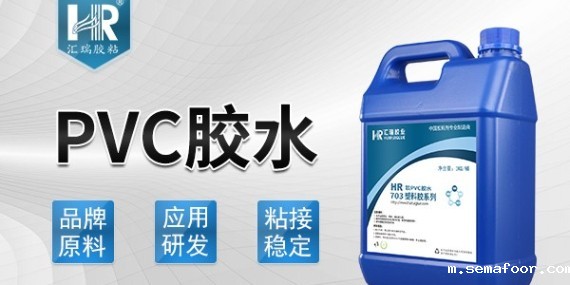 pvc胶水批发,请选择汇瑞胶粘