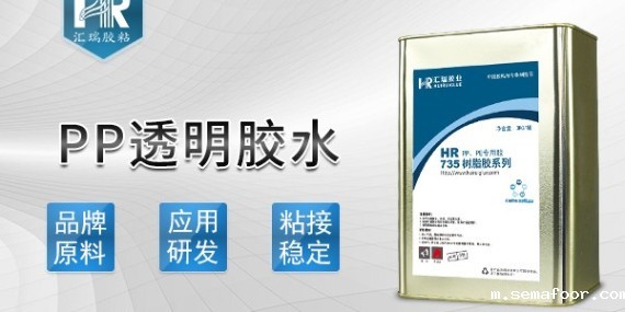 PP胶水有什么特色