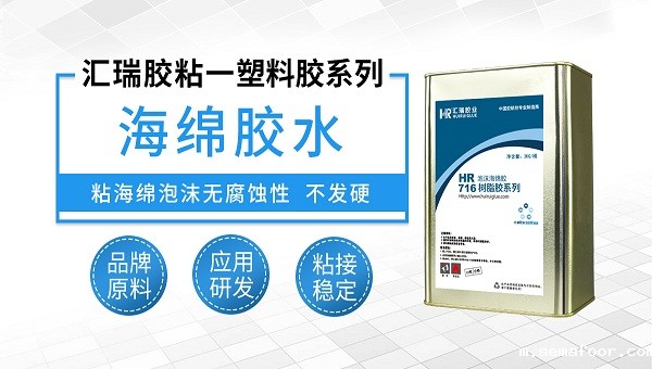 塑料胶,ABS粘EVA海绵用什么胶水？