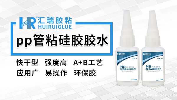 pp粘接abs用什么胶好