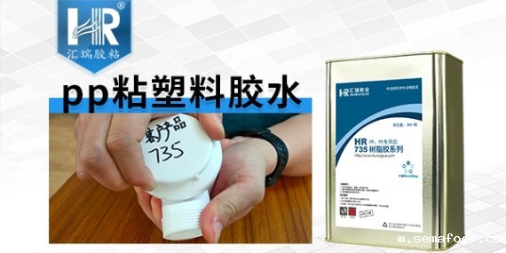 pp粘接abs用什么胶好？8年胶粘工程师告诉你