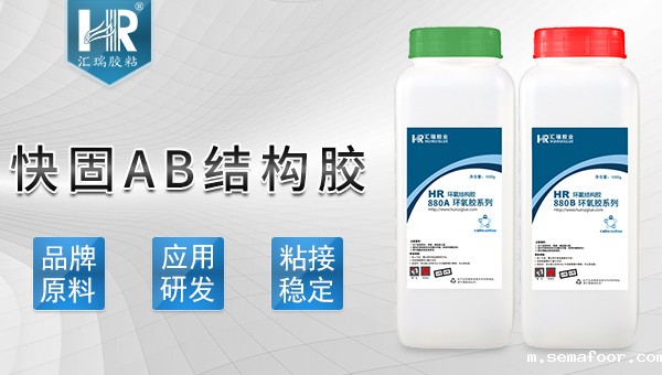 快固AB结构胶