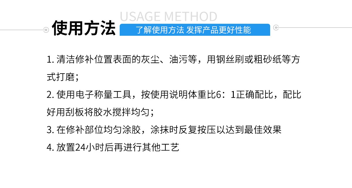 硅胶包金属胶水使用方法
