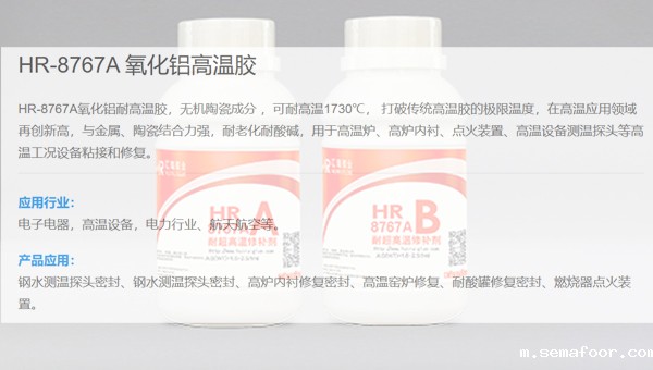 高温炉内粘结可以用汇瑞8767A氧化铝高温胶水吗？